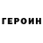Амфетамин Розовый Grigor Caturyan