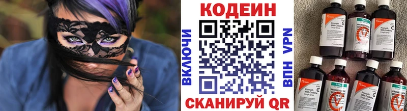 Кодеин Purple Drank  MEGA ссылка  Новоульяновск  сколько стоит 