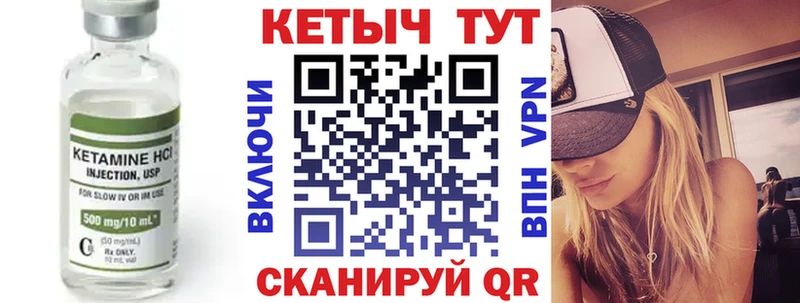 Кетамин VHQ  Новоульяновск 