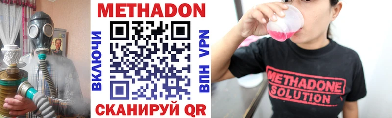 МЕТАДОН methadone  Новоульяновск 