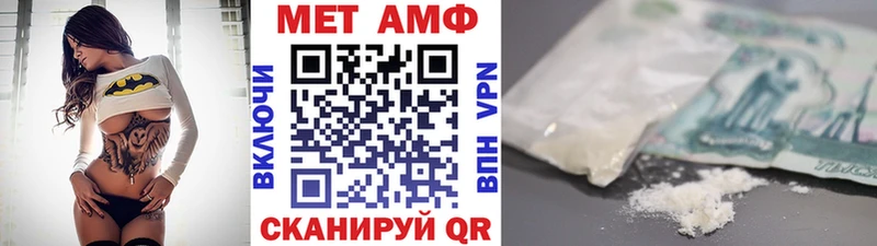 МЕТАМФЕТАМИН Methamphetamine  Новоульяновск 